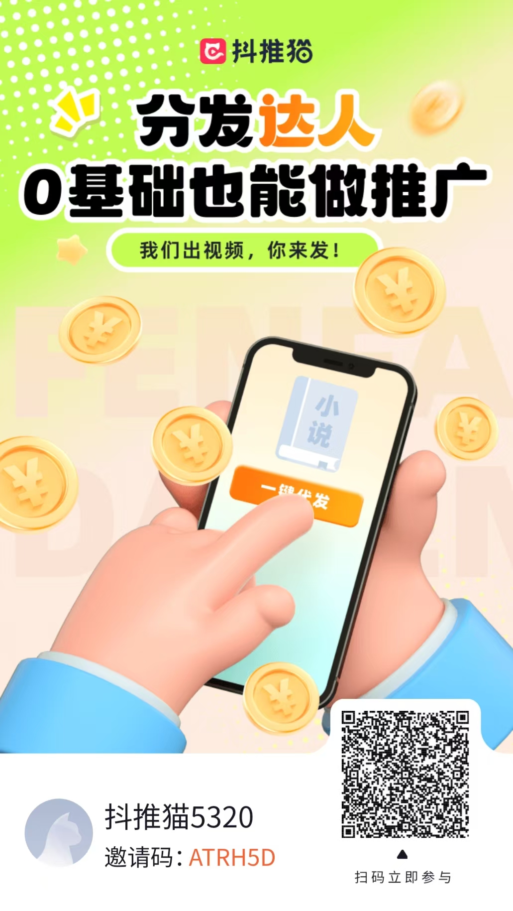 图片[2]-短视频代发，0粉就可以做，每个月可以领取900条原创视频-柚子云网创