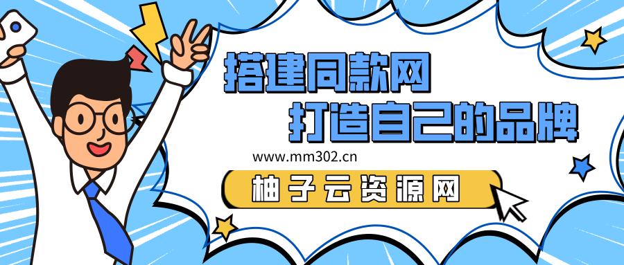 你还在到处找项目？还在当韭菜？我靠卖项目一个月收入5万+，曾经我也是个失败者。-柚子云网创